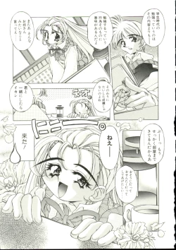 Page 82 of Mori no Milk Yasan