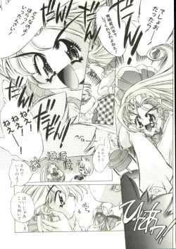 Page 87 of Mori no Milk Yasan