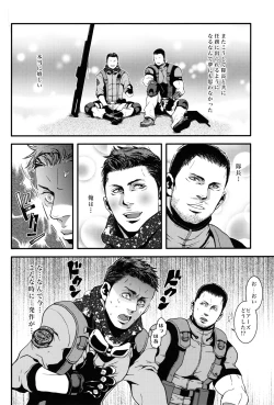 Page 19 of Oinarioimo:We love beefcake