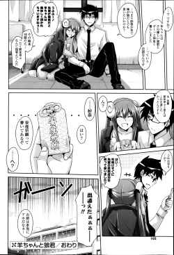 Page 102 of COMIC Potpourri Club 2014-02