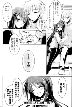 Page 118 of COMIC Potpourri Club 2014-02