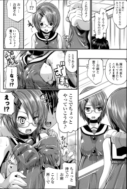 Page 120 of COMIC Potpourri Club 2014-02