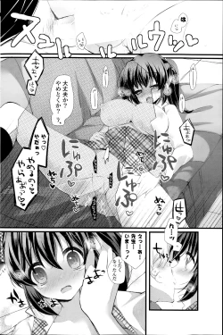 Page 146 of COMIC Potpourri Club 2014-02