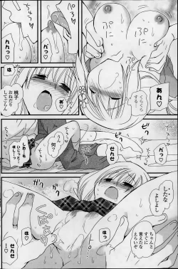 Page 158 of COMIC Potpourri Club 2014-02