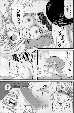 Page 159 of COMIC Potpourri Club 2014-02