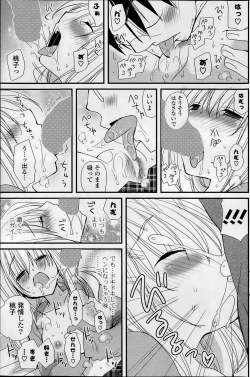 Page 161 of COMIC Potpourri Club 2014-02