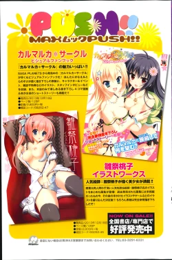 Page 167 of COMIC Potpourri Club 2014-02