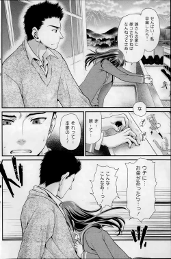 Page 172 of COMIC Potpourri Club 2014-02