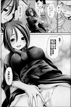 Page 186 of COMIC Potpourri Club 2014-02