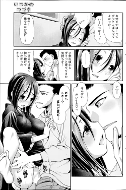 Page 187 of COMIC Potpourri Club 2014-02