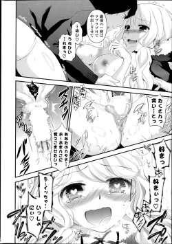 Page 22 of COMIC Potpourri Club 2014-02