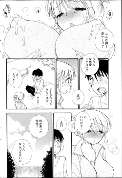 Page 246 of COMIC Potpourri Club 2014-02