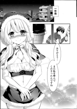 Page 25 of COMIC Potpourri Club 2014-02