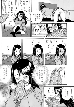 Page 268 of COMIC Potpourri Club 2014-02