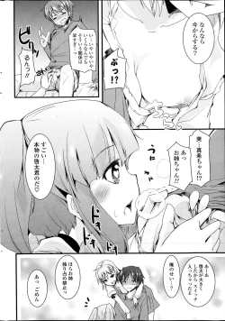 Page 288 of COMIC Potpourri Club 2014-02