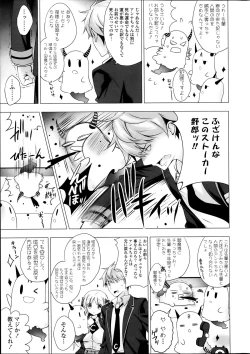 Page 29 of COMIC Potpourri Club 2014-02