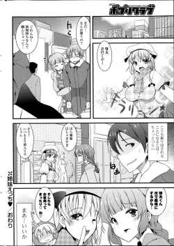 Page 304 of COMIC Potpourri Club 2014-02