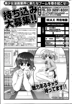 Page 305 of COMIC Potpourri Club 2014-02