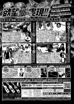 Page 316 of COMIC Potpourri Club 2014-02