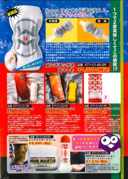 Page 334 of COMIC Potpourri Club 2014-02