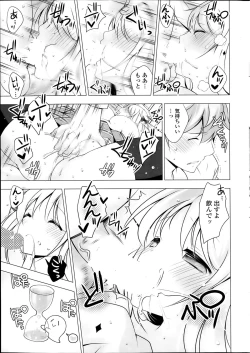 Page 35 of COMIC Potpourri Club 2014-02