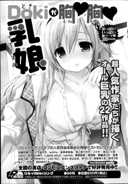 Page 69 of COMIC Potpourri Club 2014-02