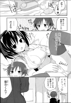 Page 73 of COMIC Potpourri Club 2014-02