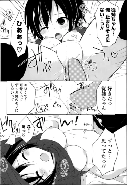 Page 82 of COMIC Potpourri Club 2014-02