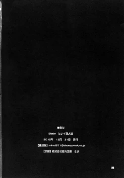 Page 26 of PINK ORDER