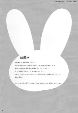 Page 4 of Satsuki-Ryu