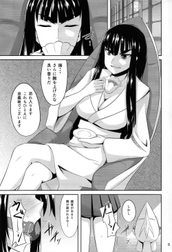 Page 5 of Satsuki-Ryu