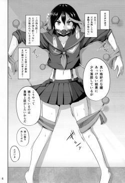 Page 6 of Satsuki-Ryu