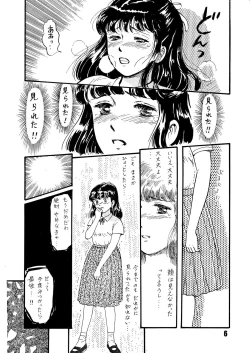 Page 6 of Natsu no Yoru wa Mitabi Hohoemu