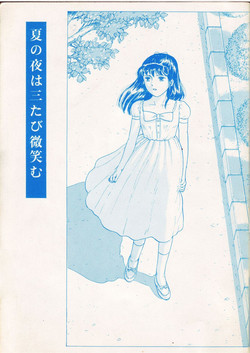 Download Natsu no Yoru wa Mitabi Hohoemu