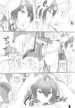 Page 8 of Nagato Otsu