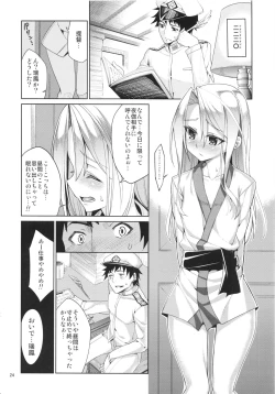Page 24 of Hisho Kan Zuihou no Nanigenai Ichinichi