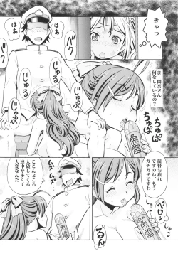 Page 4 of Zuihou Nuidemairu