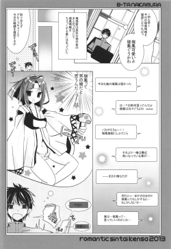 Page 4 of Zuihou to Teitokyuun no ChomeChome na Jijou
