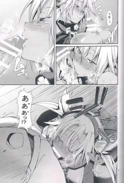 Page 8 of Ware, Yashuu ni Seikou seri!