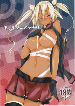 Download Ware, Yashuu ni Seikou seri!