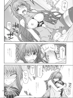 Page 18 of Erotic Crimson Plus