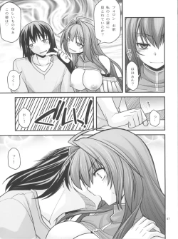 Page 47 of Erotic Crimson Plus