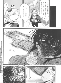 Page 21 of Itadakimasuyo, Sakuma-san.