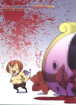 Page 22 of Itadakimasuyo, Sakuma-san.