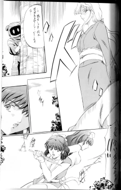 Page 10 of Miko Miko!