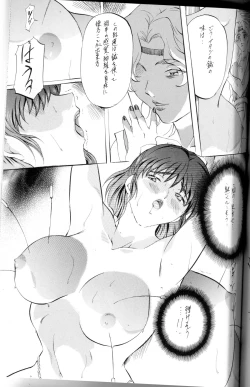 Page 15 of Miko Miko!