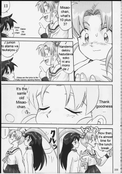 Page 108 of Gemini no Tenbin Soushuuhen | Balance of Gemini