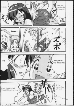 Page 12 of Gemini no Tenbin Soushuuhen | Balance of Gemini