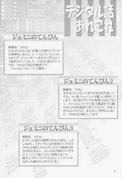 Page 3 of Gemini no Tenbin Soushuuhen | Balance of Gemini