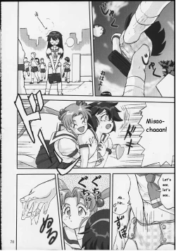 Page 69 of Gemini no Tenbin Soushuuhen | Balance of Gemini